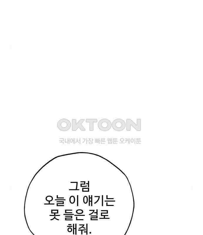 푸른 가스등 27화 15