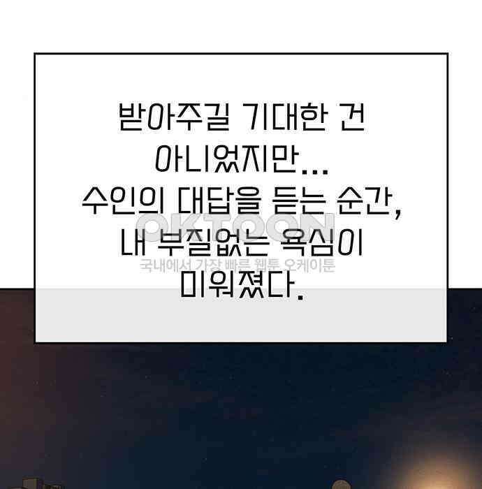 푸른 가스등 27화 25