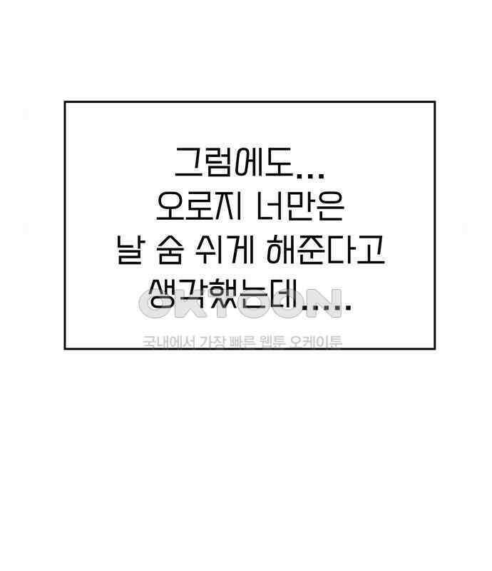 푸른 가스등 27화 27