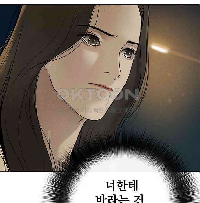 푸른 가스등 27화 28