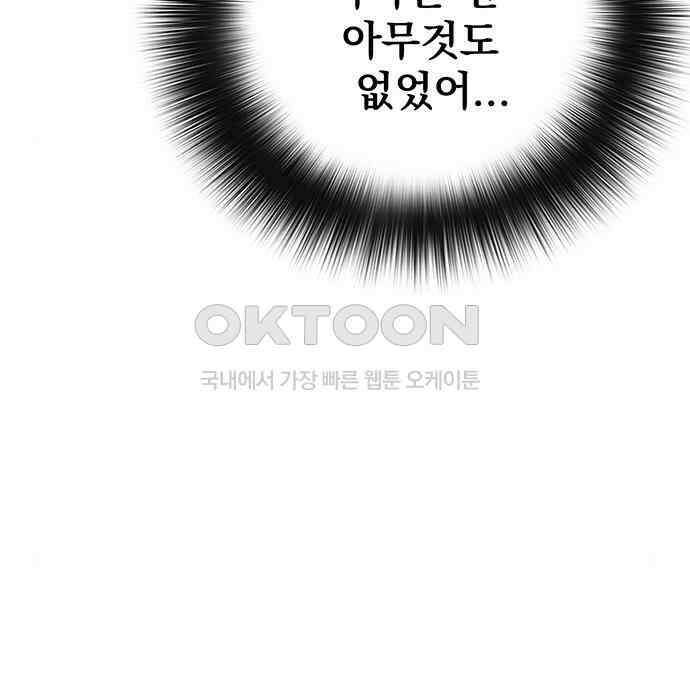 푸른 가스등 27화 29