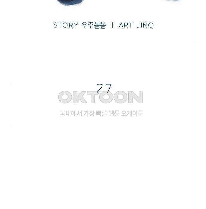푸른 가스등 27화 33