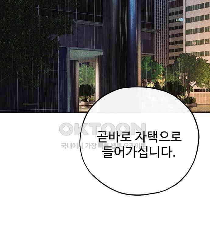 푸른 가스등 37화 3