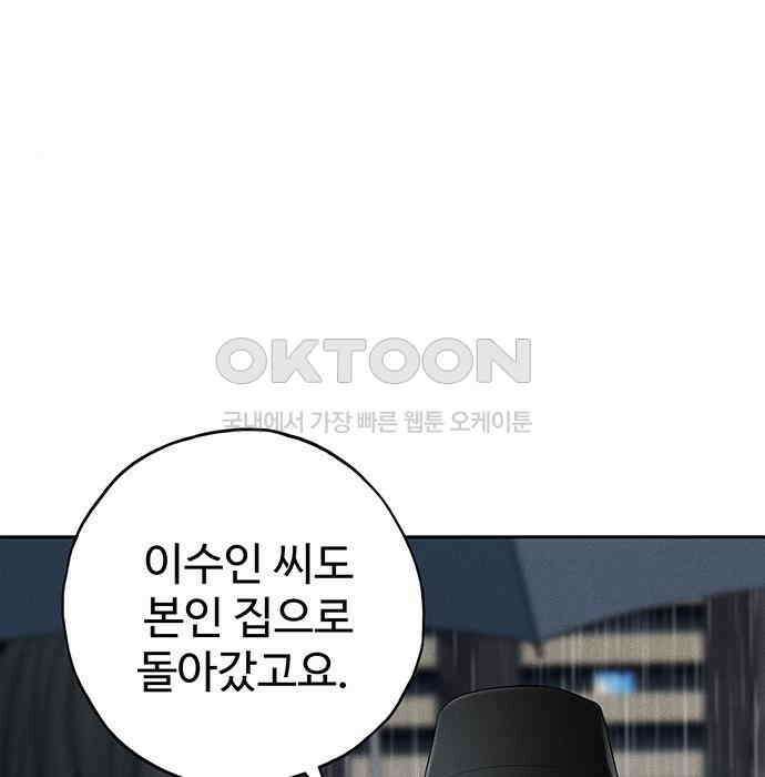 푸른 가스등 37화 4