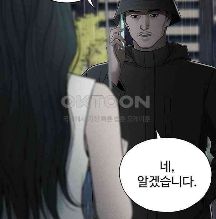 푸른 가스등 37화 5
