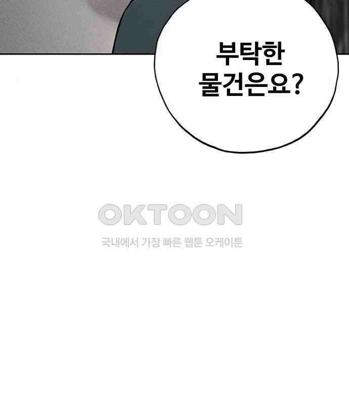 푸른 가스등 37화 10