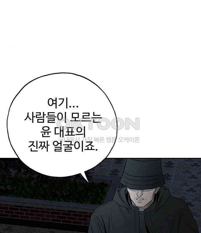 푸른 가스등 37화 11