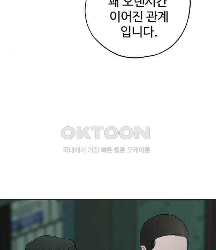 푸른 가스등 37화 15