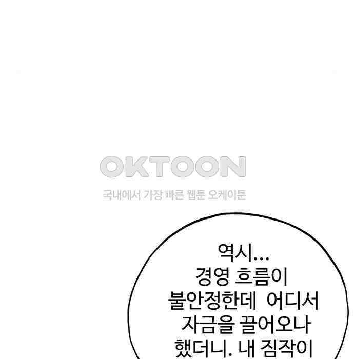 푸른 가스등 37화 17