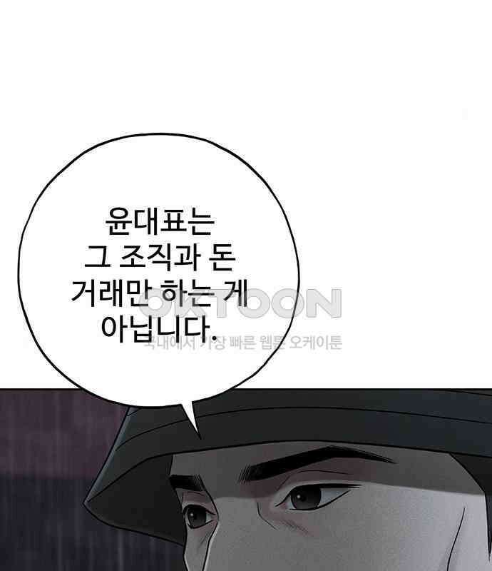 푸른 가스등 37화 19