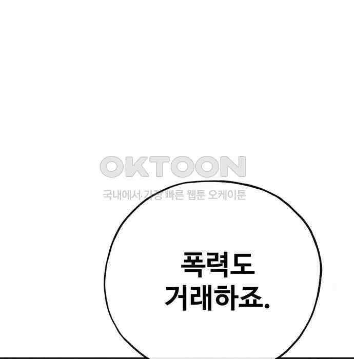 푸른 가스등 37화 21
