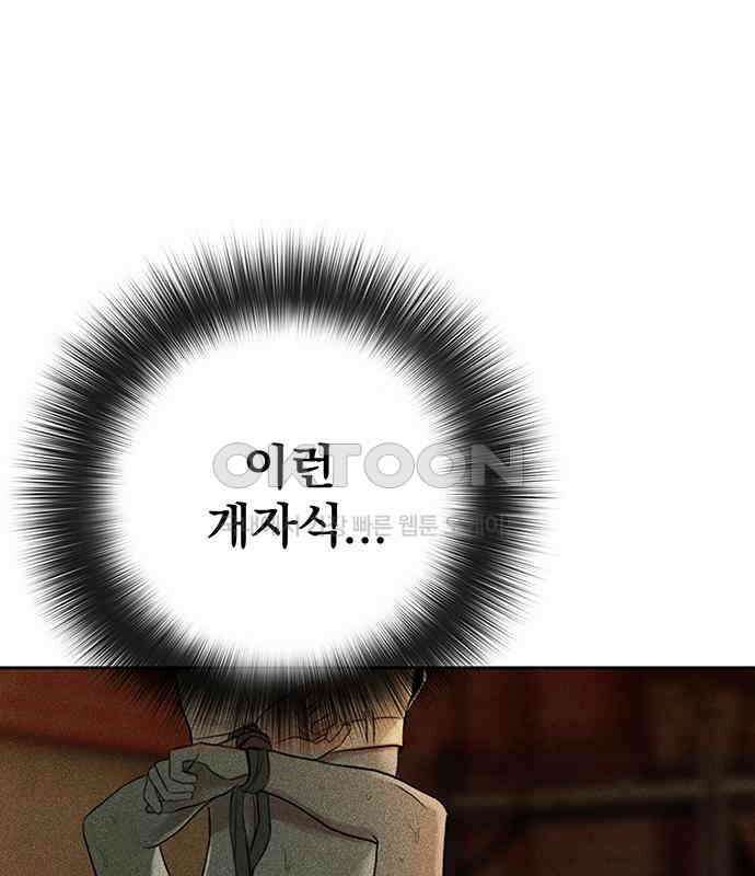 푸른 가스등 37화 23