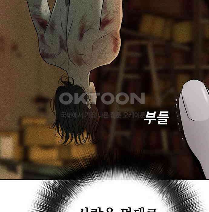 푸른 가스등 37화 24