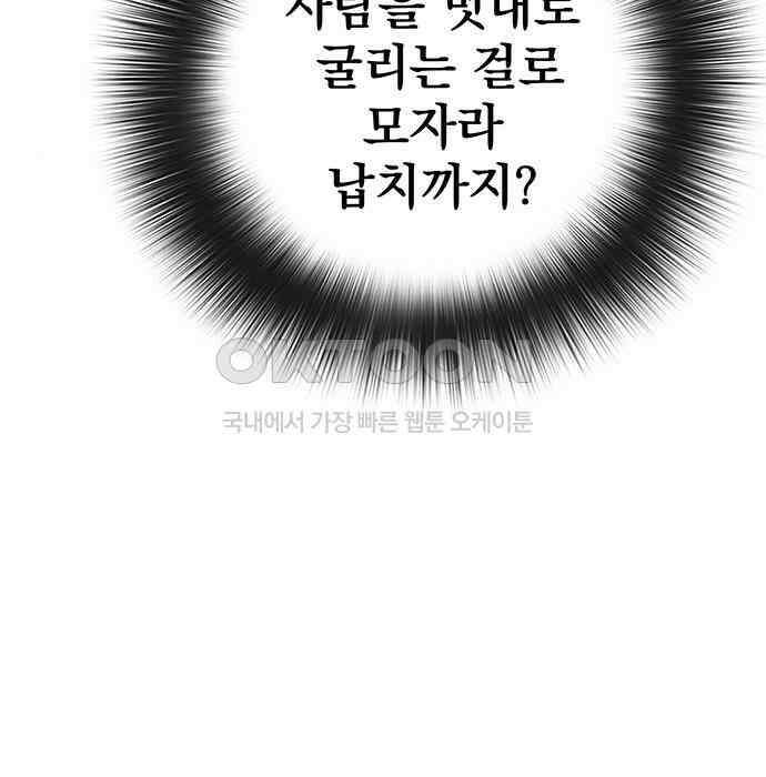 푸른 가스등 37화 25