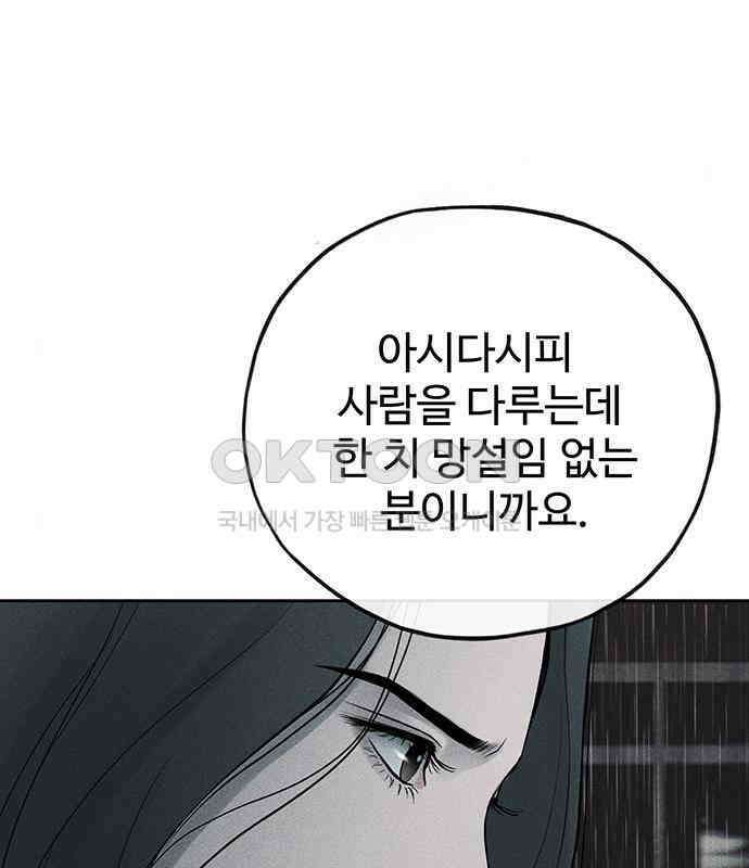 푸른 가스등 37화 26