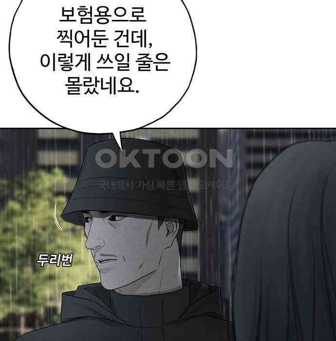 푸른 가스등 37화 28