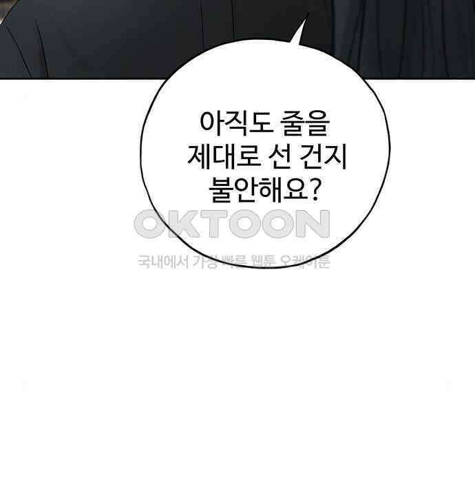 푸른 가스등 37화 29
