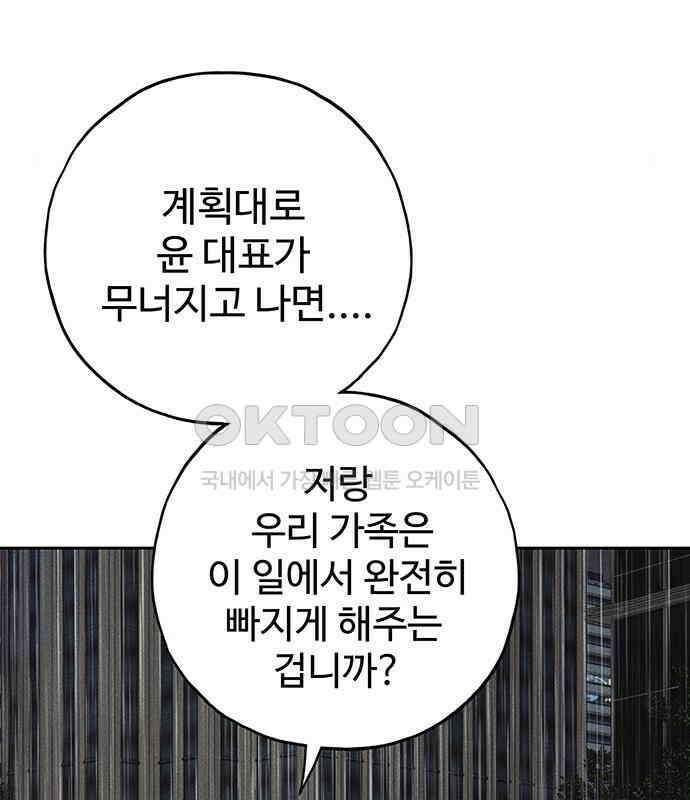 푸른 가스등 37화 31