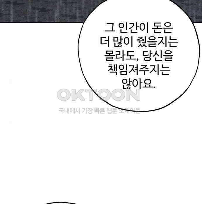 푸른 가스등 37화 33