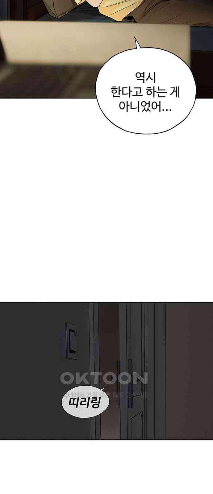 푸른 가스등 47화 3