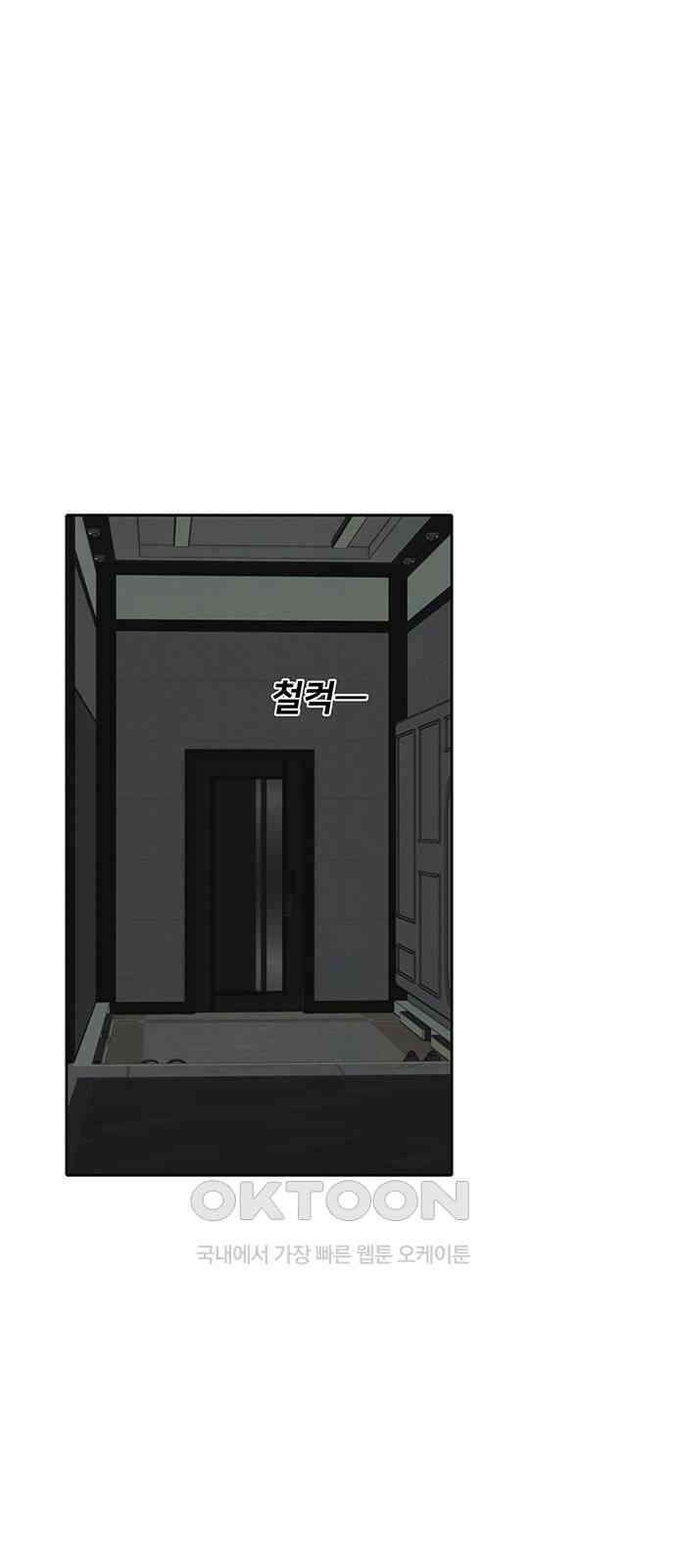 푸른 가스등 47화 5