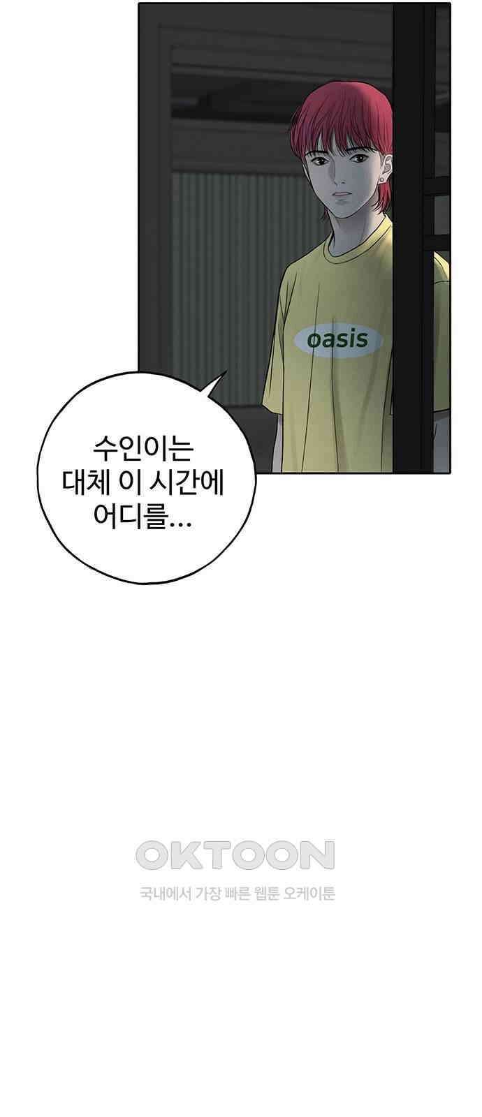 푸른 가스등 47화 6