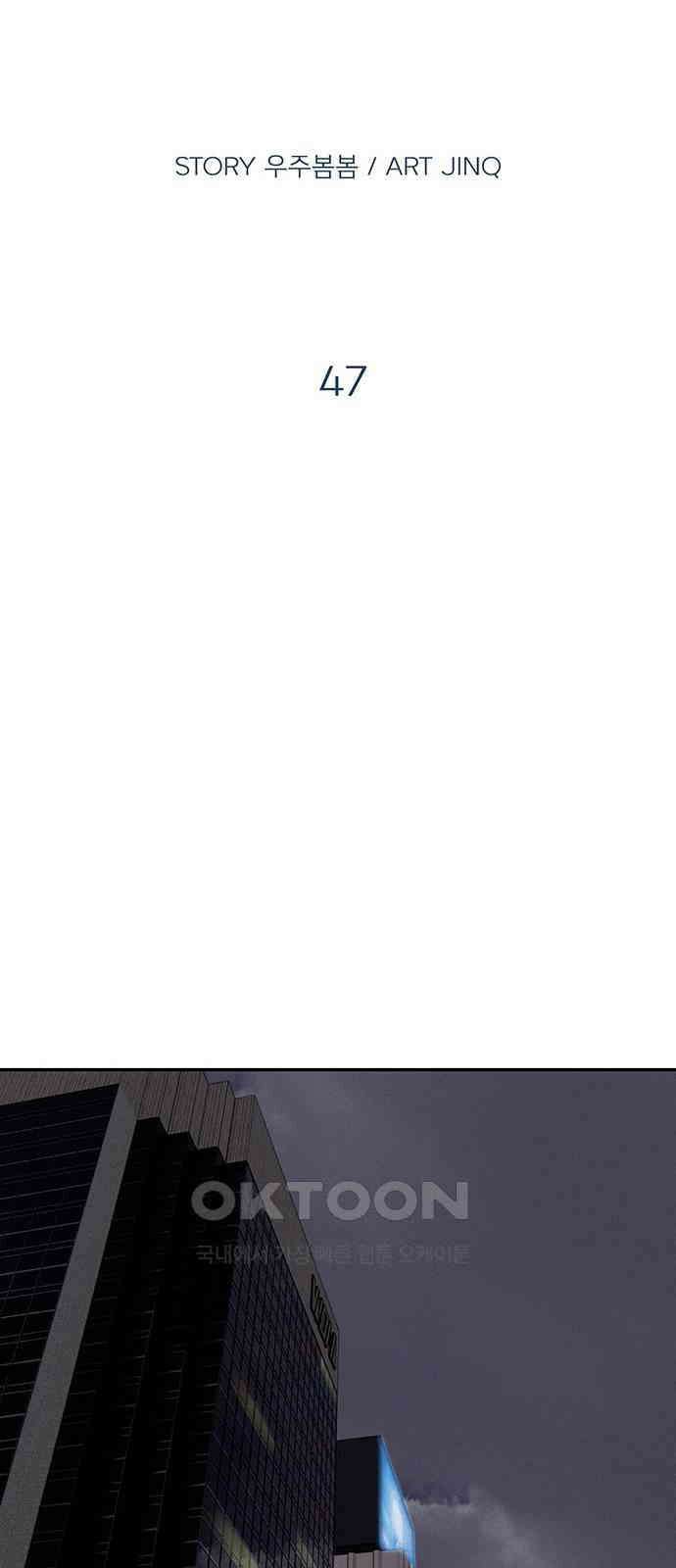 푸른 가스등 47화 11