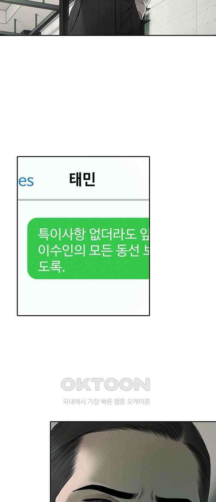 푸른 가스등 47화 13