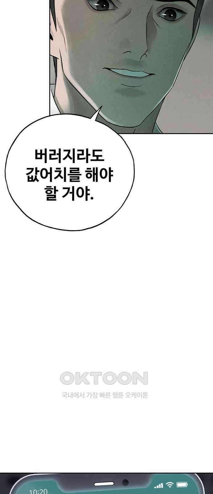 푸른 가스등 47화 14
