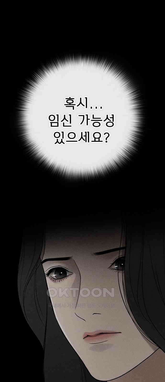 푸른 가스등 57화 4