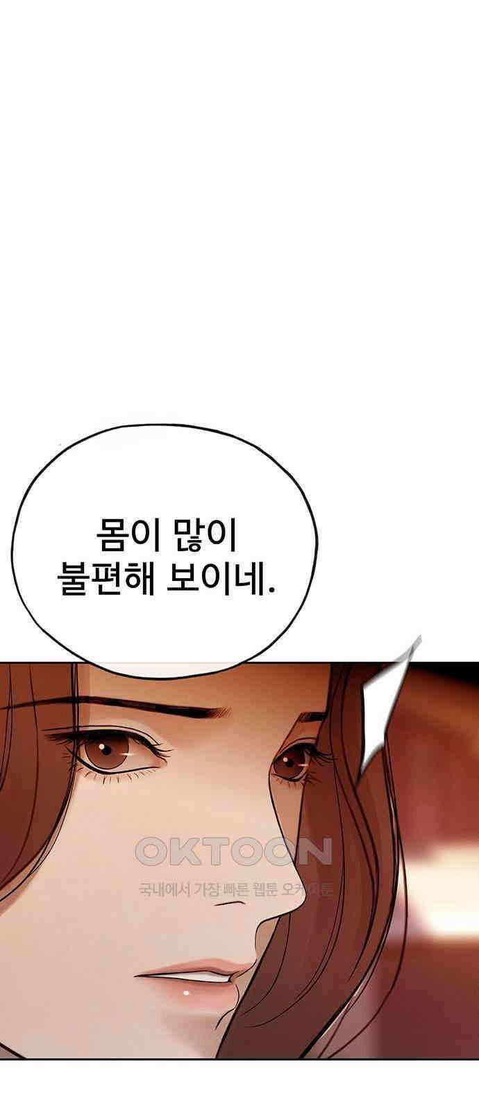 푸른 가스등 57화 10
