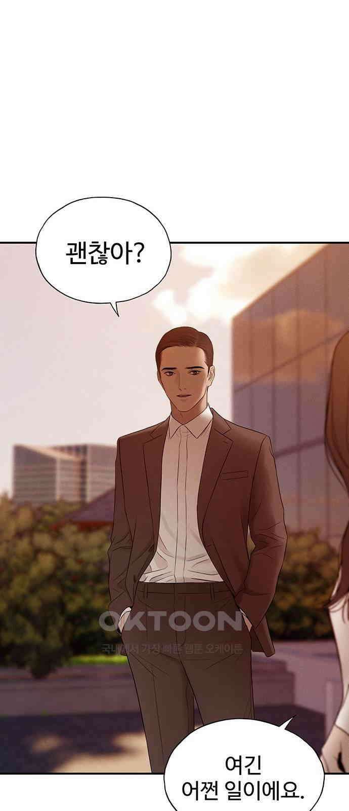 푸른 가스등 57화 11