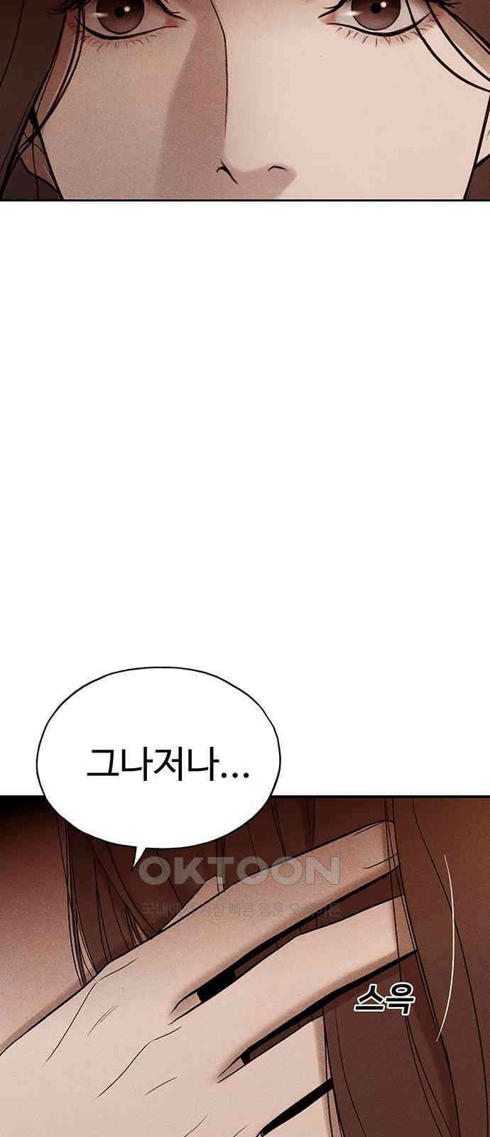 푸른 가스등 57화 14