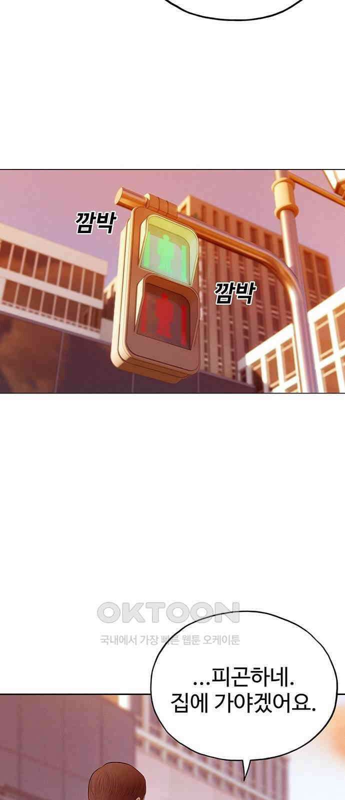 푸른 가스등 57화 16