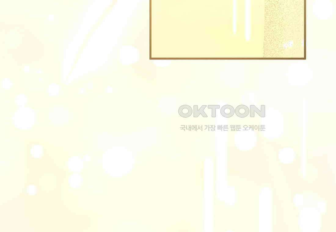 그 대공의 화려한 결혼은 사기 71화 5
