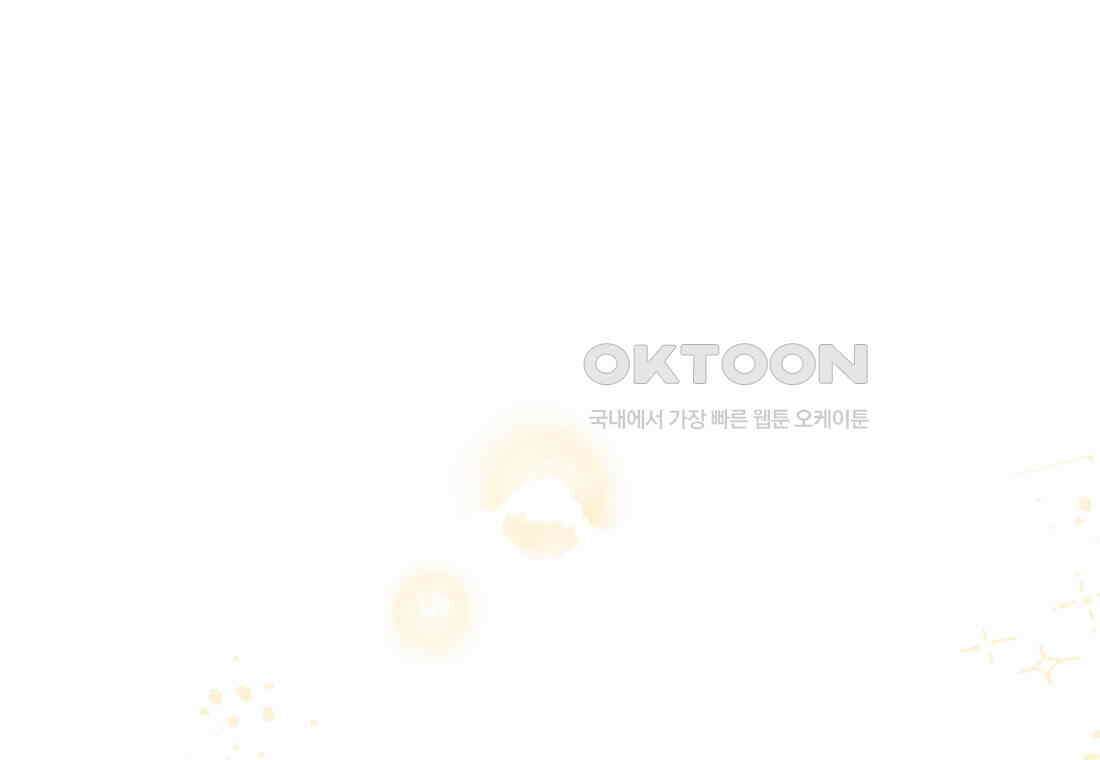 그 대공의 화려한 결혼은 사기 71화 18