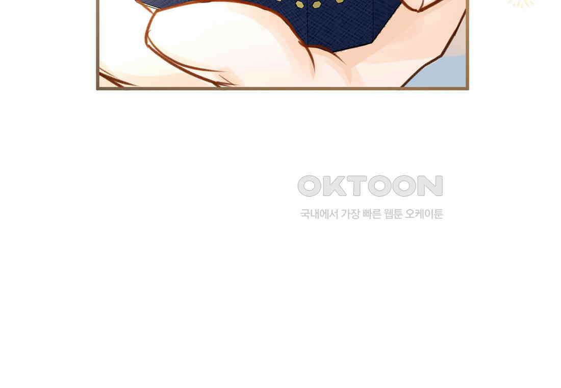 그 대공의 화려한 결혼은 사기 71화 21