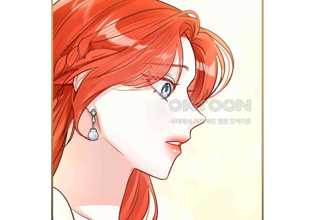 그 대공의 화려한 결혼은 사기 71화 27
