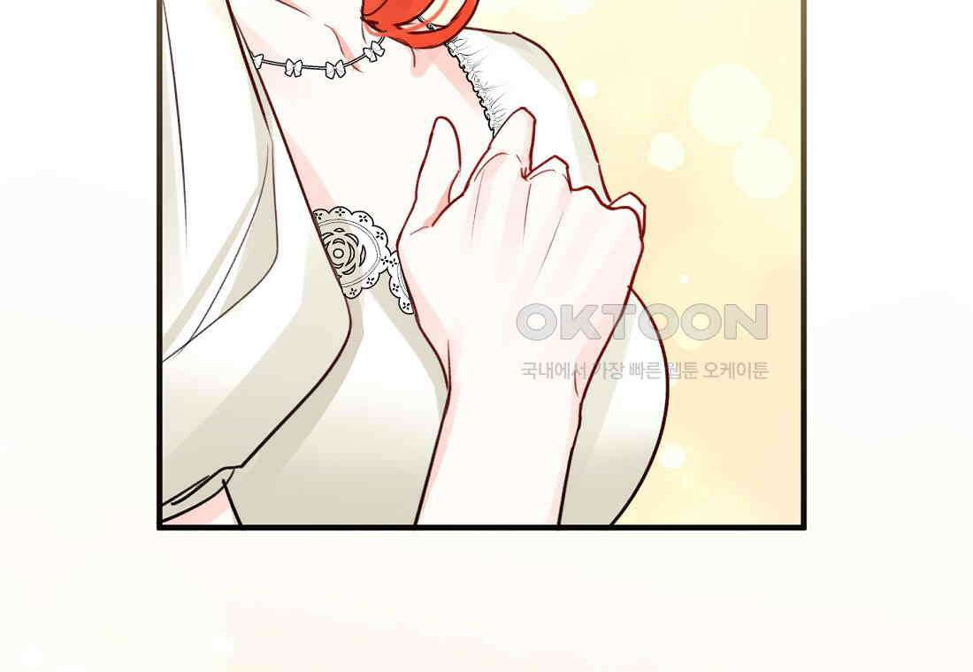 그 대공의 화려한 결혼은 사기 71화 28