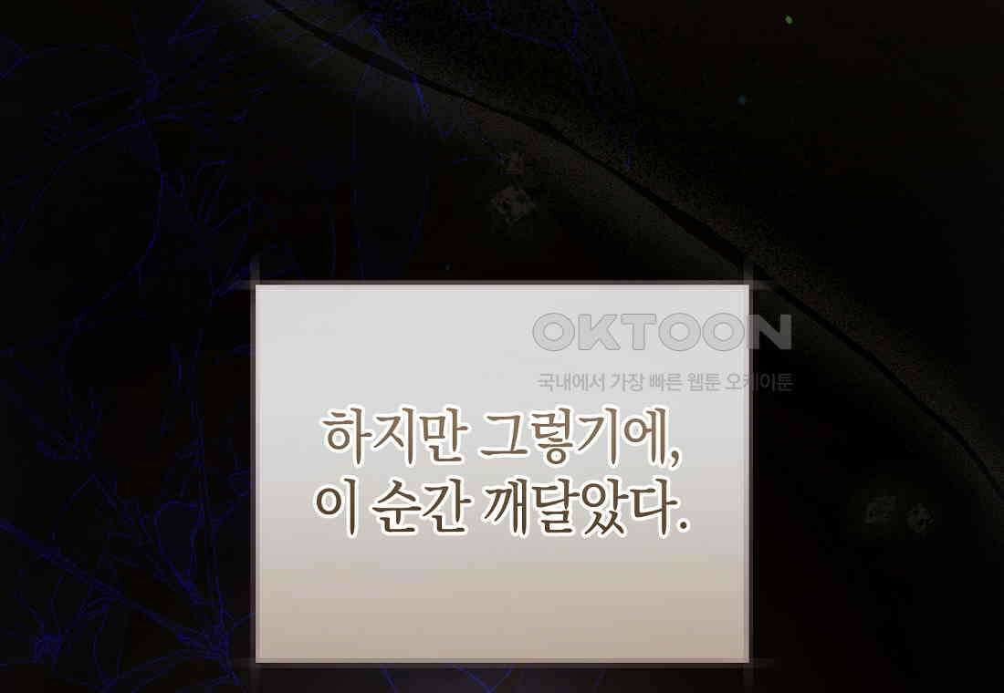 그 대공의 화려한 결혼은 사기 71화 33