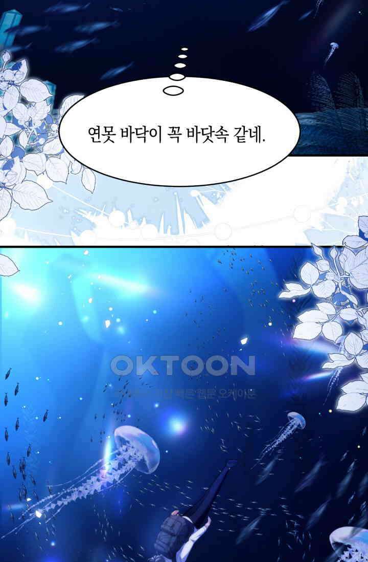 다니엘의 인어 61화 3