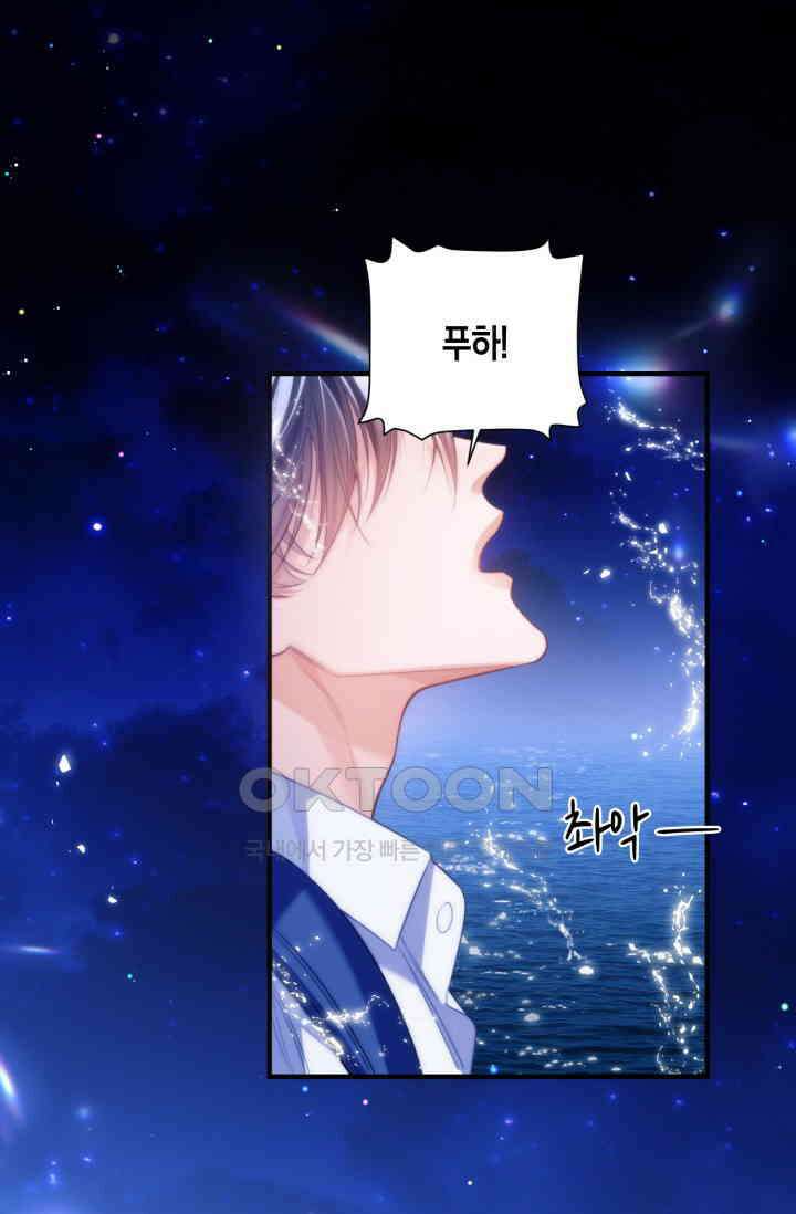 다니엘의 인어 61화 6
