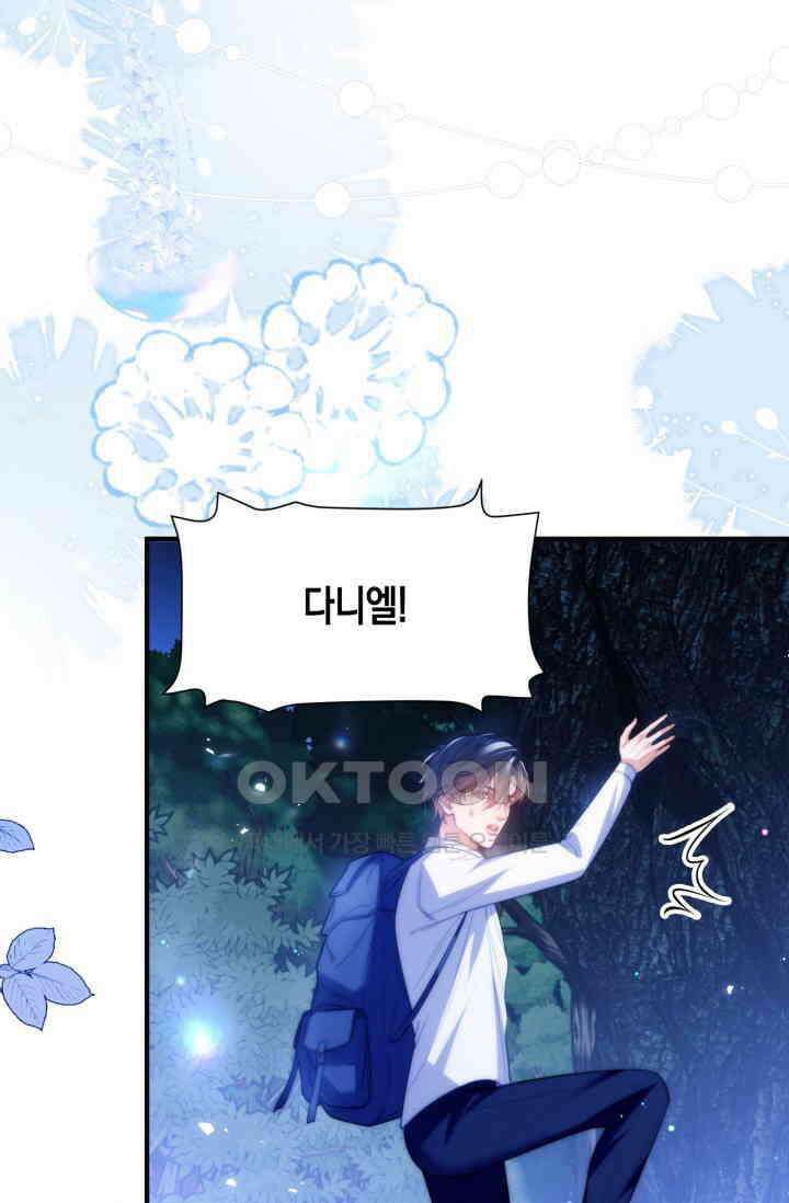 다니엘의 인어 61화 8