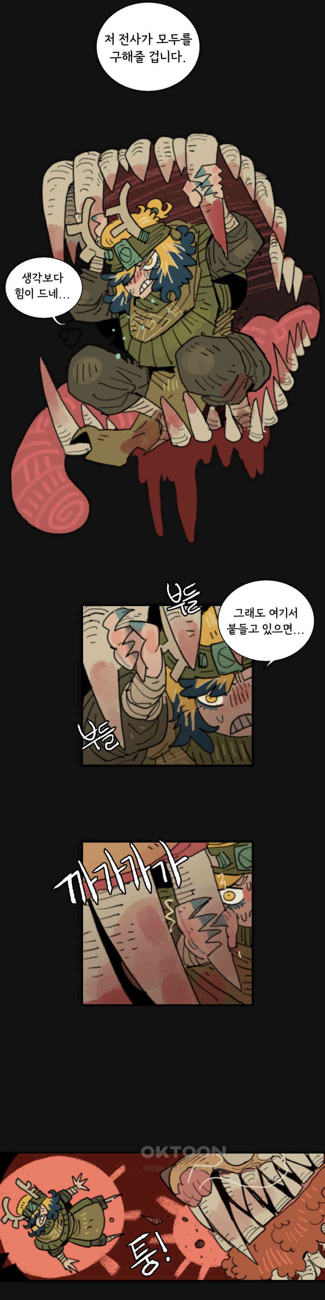까마귀 기사 까마귀와 후식 5
