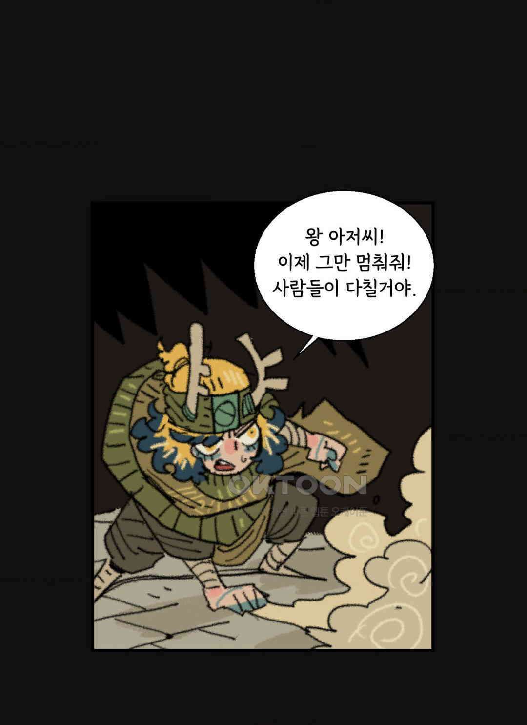 까마귀 기사 까마귀와 후식 6