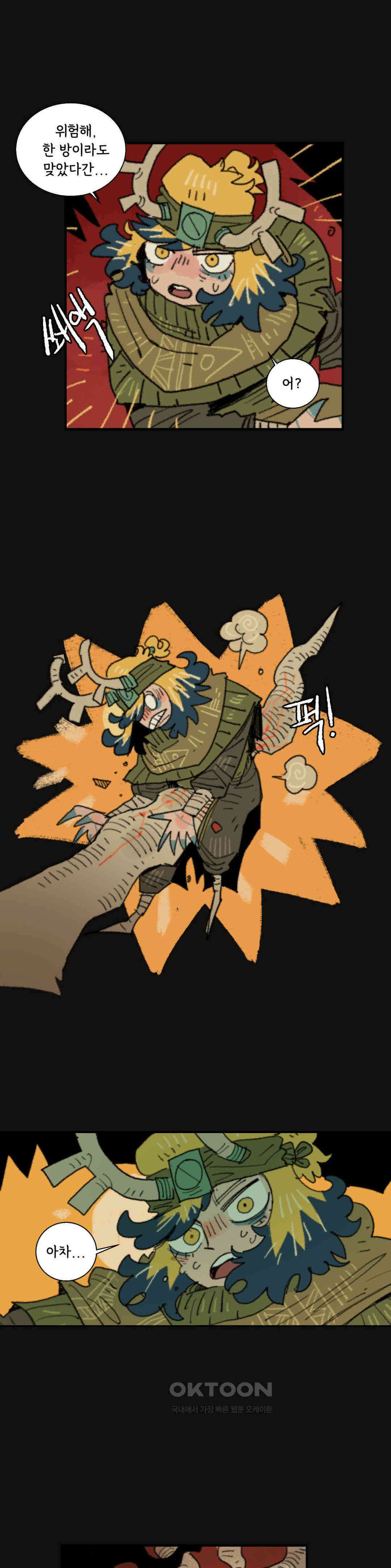 까마귀 기사 까마귀와 후식 10