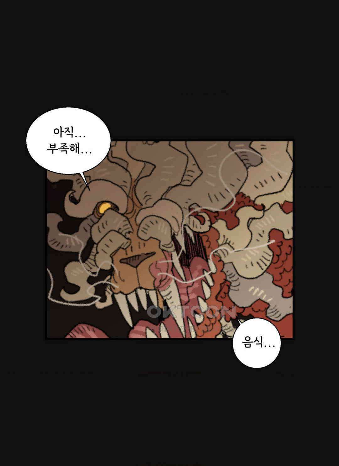 까마귀 기사 까마귀와 후식 12