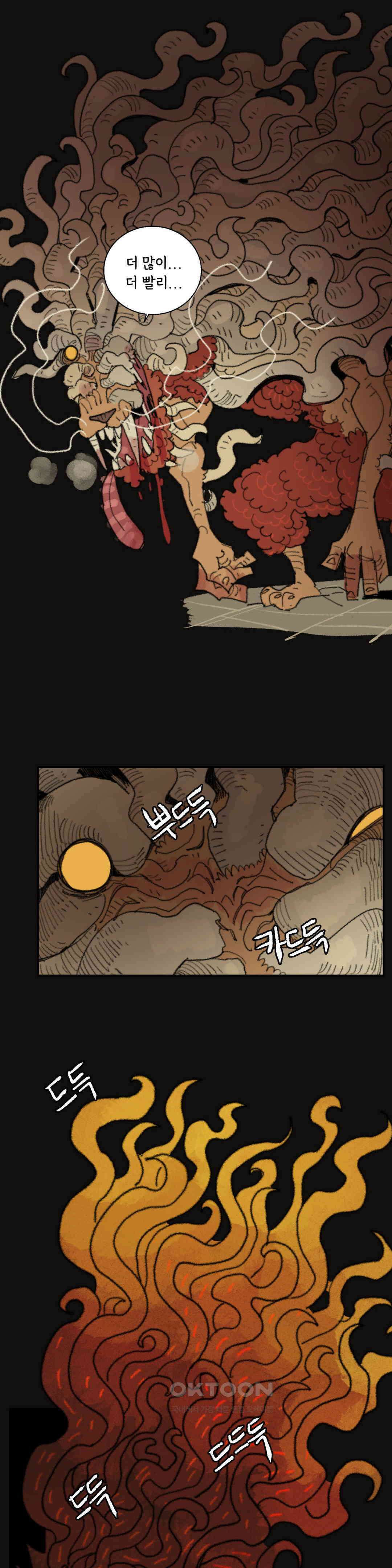 까마귀 기사 까마귀와 후식 13