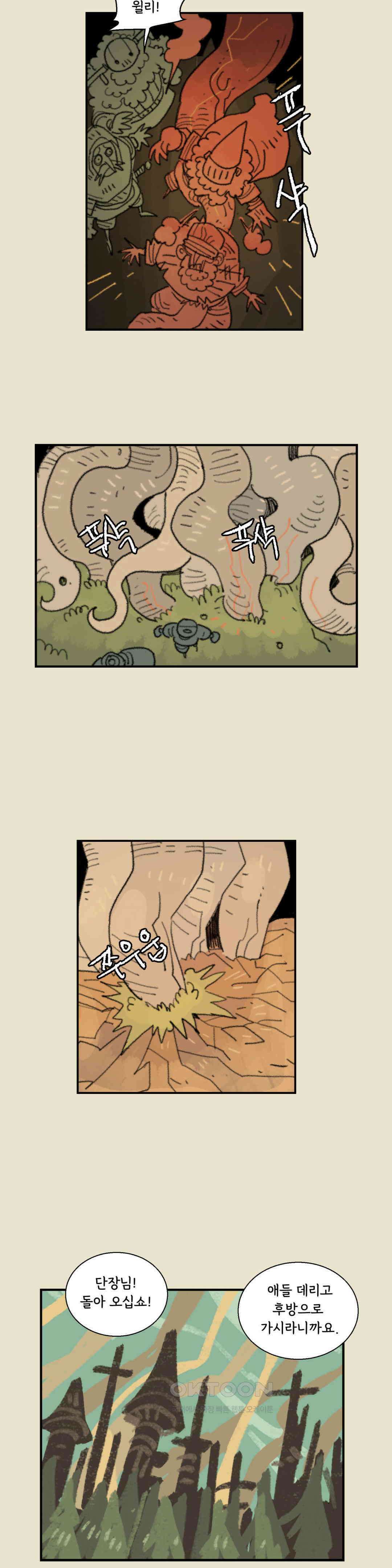 까마귀 기사 까마귀와 후식 17