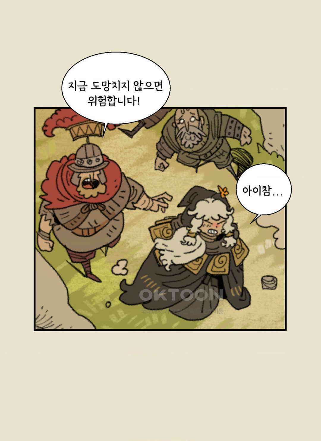 까마귀 기사 까마귀와 후식 18